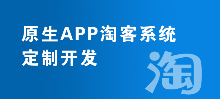 烟台社交APP开发解决方案